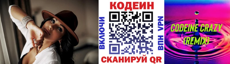 Кодеиновый сироп Lean Purple Drank  Оса 