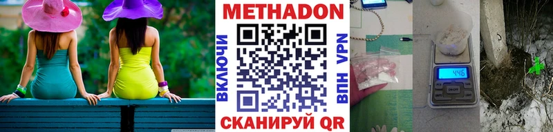 МЕТАДОН VHQ  Оса 